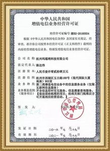 代办上海ICP许可证 五步轻松搞定电信业务许可