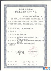 桥东区代办电信业务指南