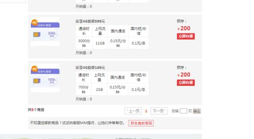 中国电信4G卡 性价比最高的选择与代办服务指南