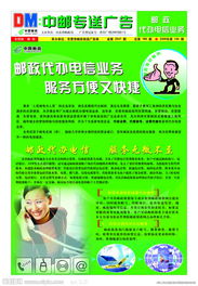 警惕网络陷阱 代办电信业务的潜在风险与防范指南