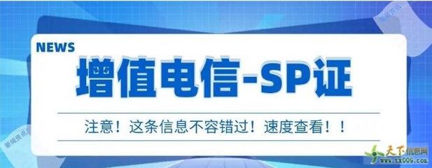 2022年禅城代办增值电信业务经营许可证的详细步骤